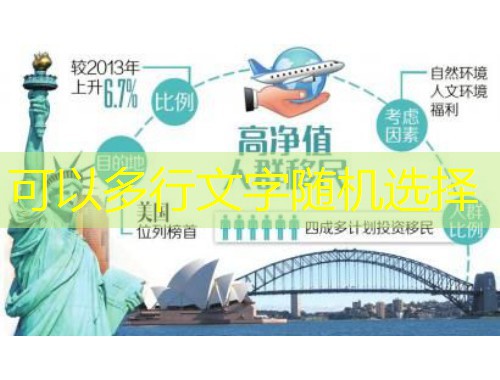 从六朝古都到全球职场：南京职业移民中介如何帮你“一键切换”人生赛道？